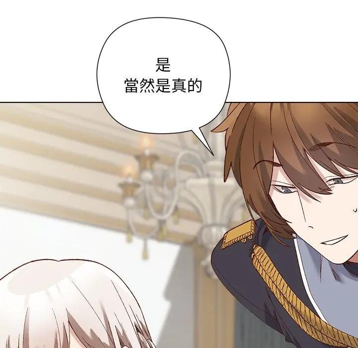 小姐由我來守護第14話