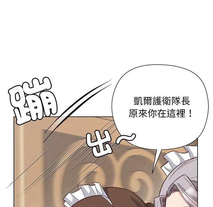 小姐由我來守護第14話