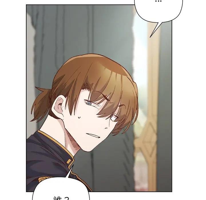 小姐由我來守護第14話