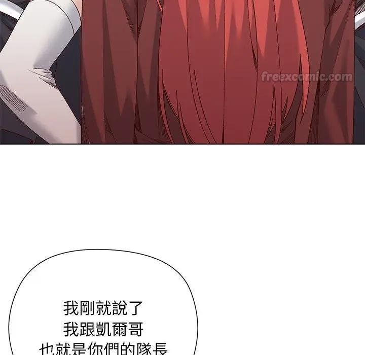 小姐由我來守護第14話