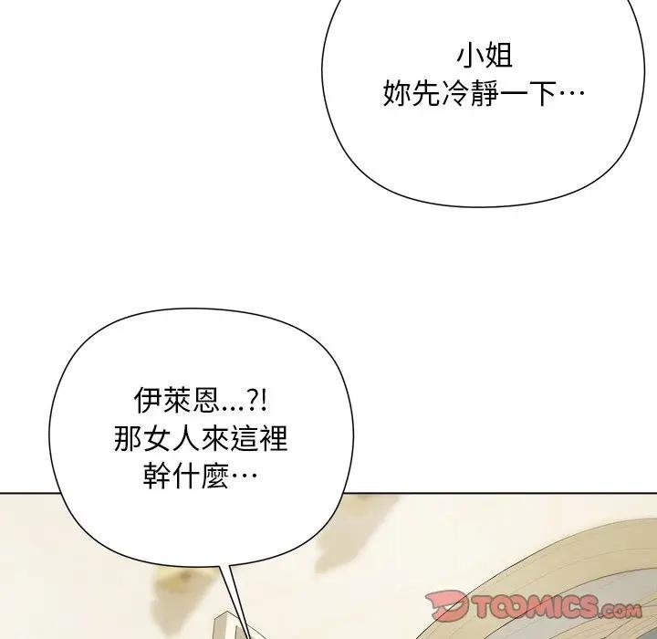 小姐由我來守護第14話