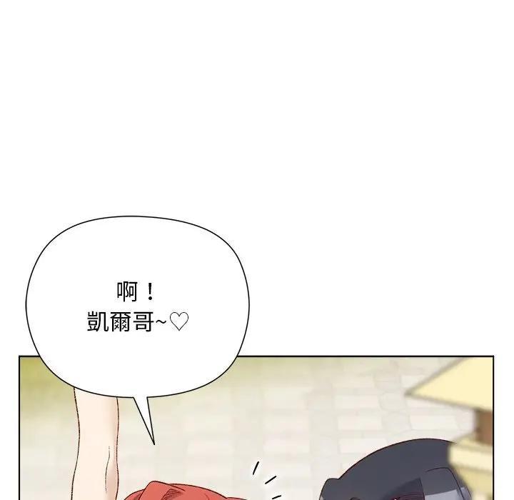 小姐由我來守護第14話