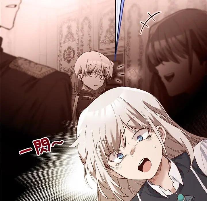 小姐由我來守護第14話