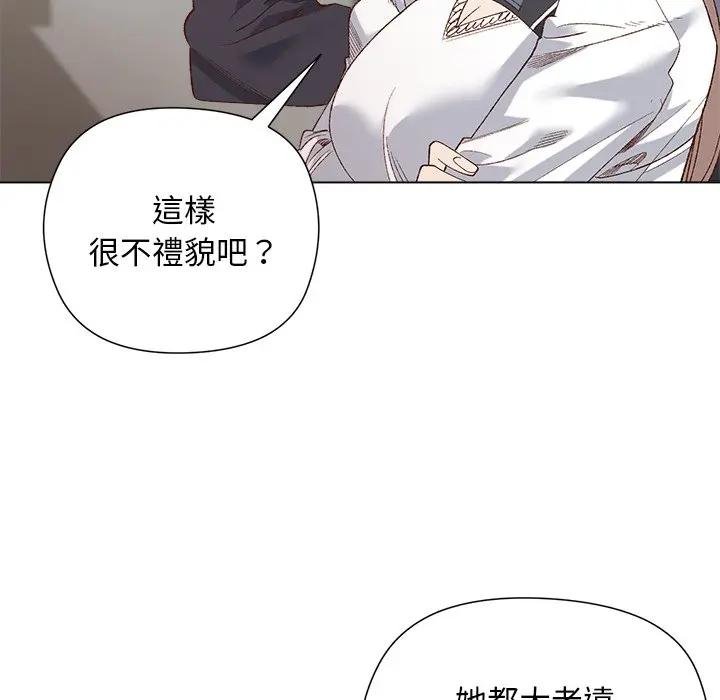 小姐由我來守護第14話