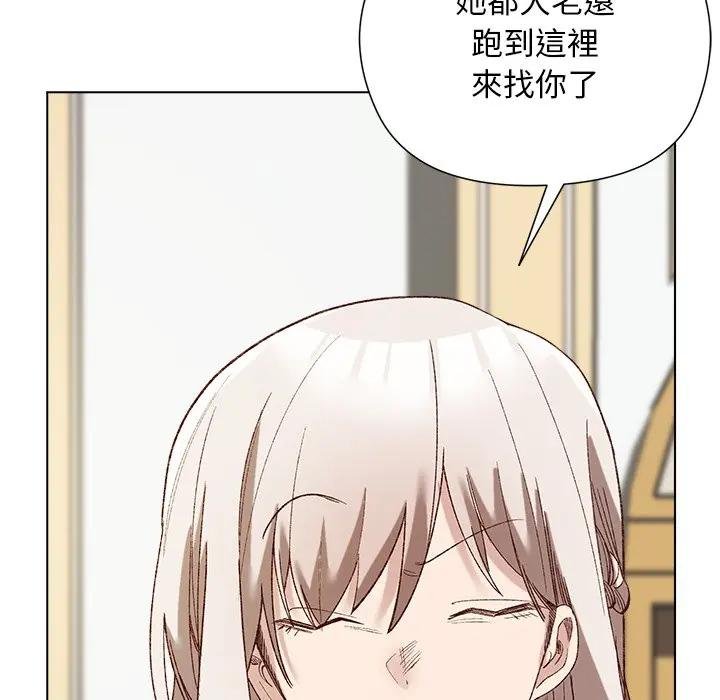 小姐由我來守護第14話