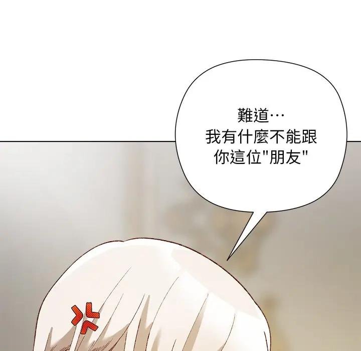 小姐由我來守護第14話