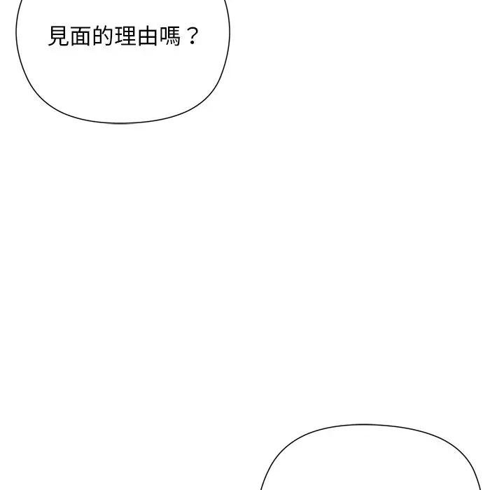 小姐由我來守護第14話