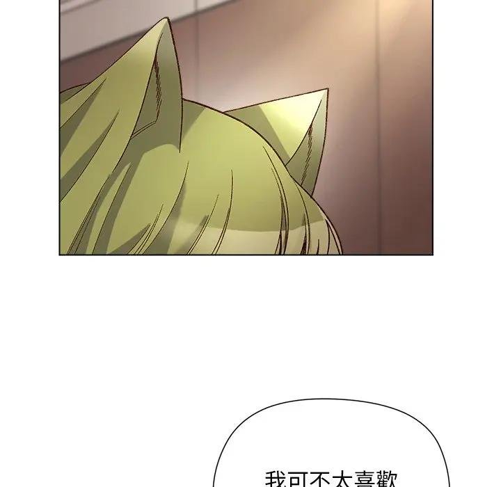 小姐由我來守護第14話