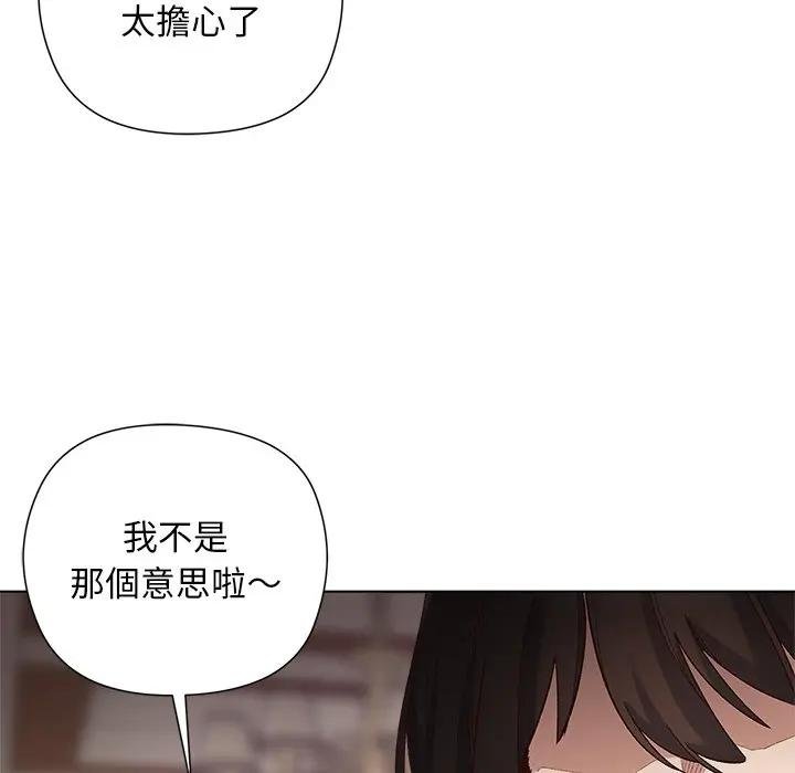 小姐由我來守護第14話