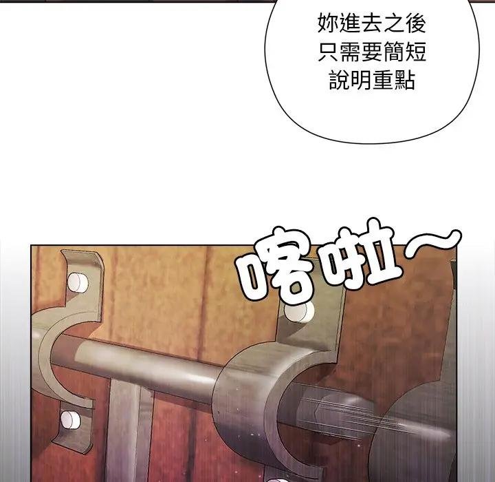 小姐由我來守護第14話