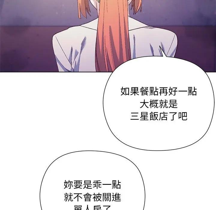 小姐由我來守護第14話