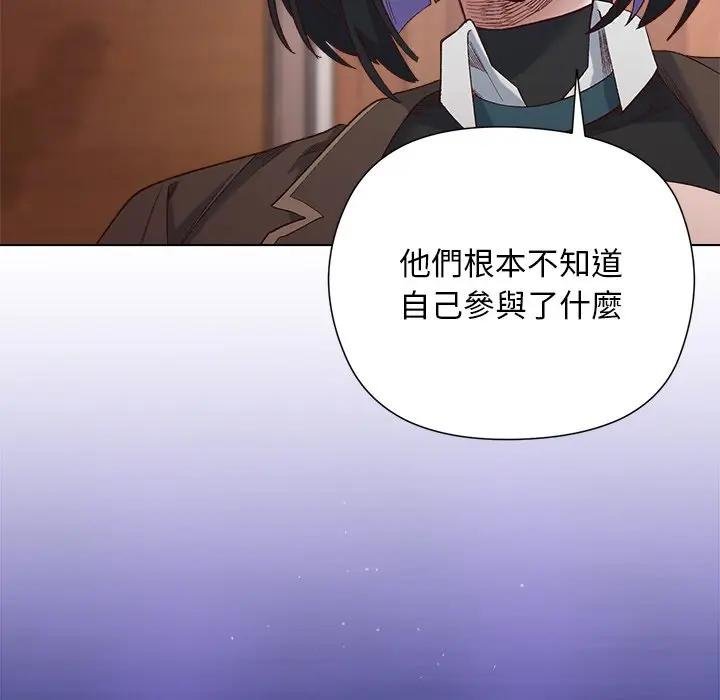 小姐由我來守護第14話