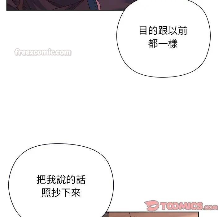 小姐由我來守護第14話