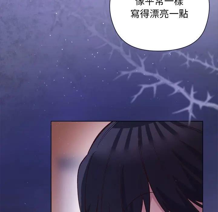 小姐由我來守護第14話