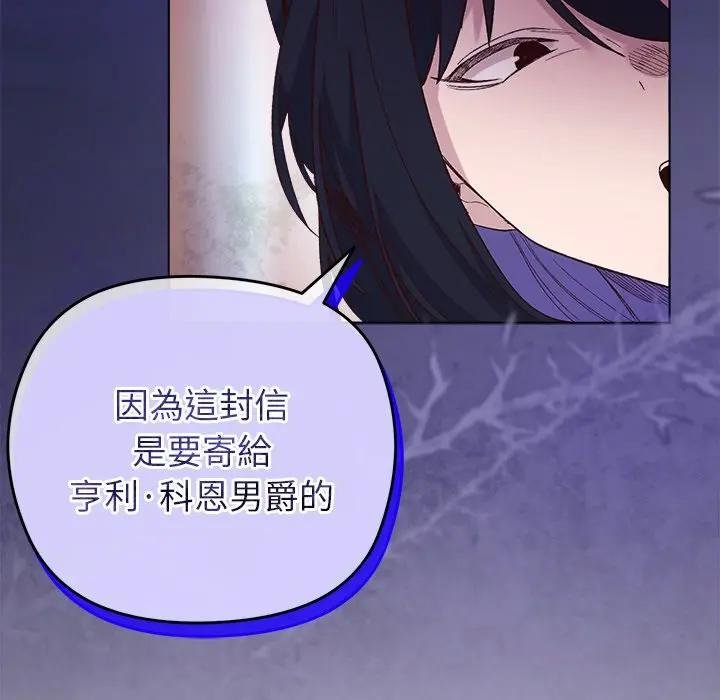 小姐由我來守護第14話