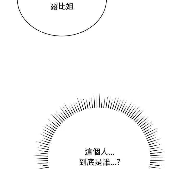 魔法少女退役後第10話