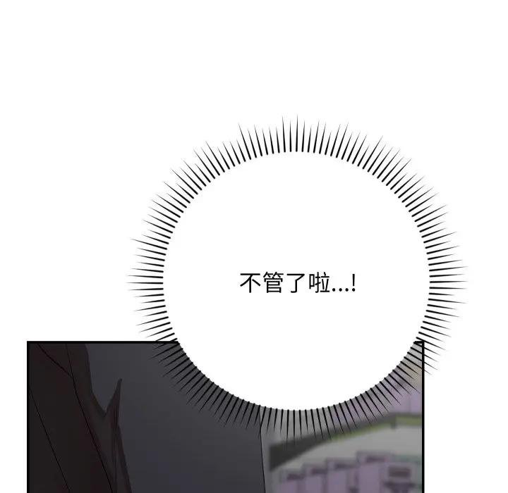 魔法少女退役後第10話