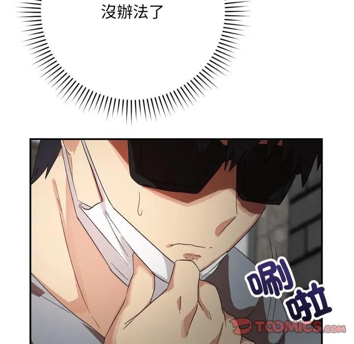 魔法少女退役後第10話