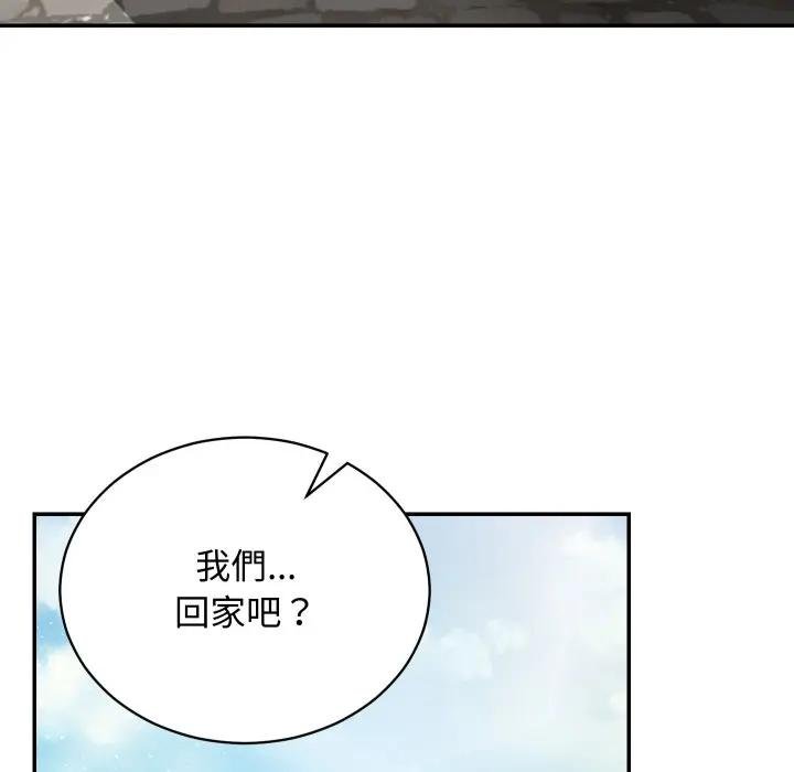 魔法少女退役後第10話