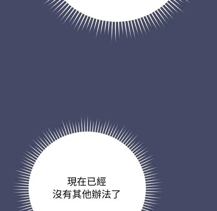 魔法少女退役後第10話