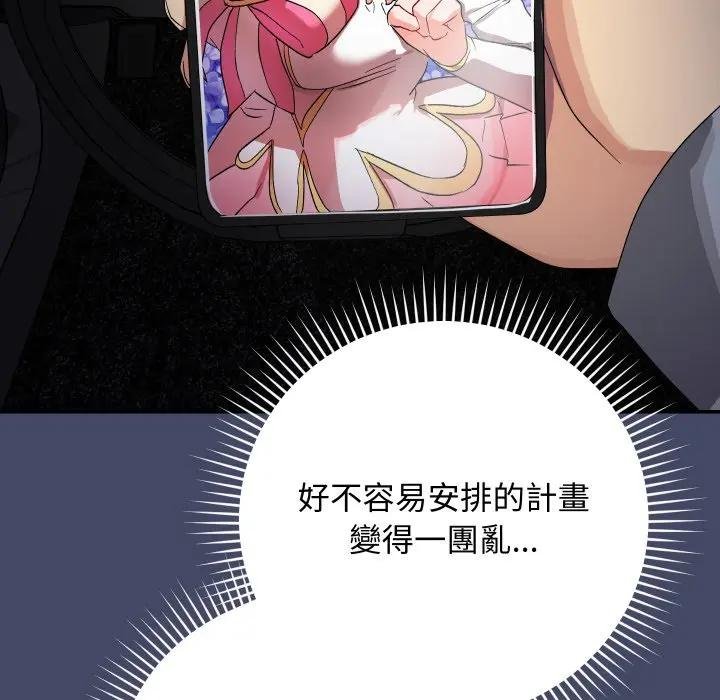 魔法少女退役後第10話