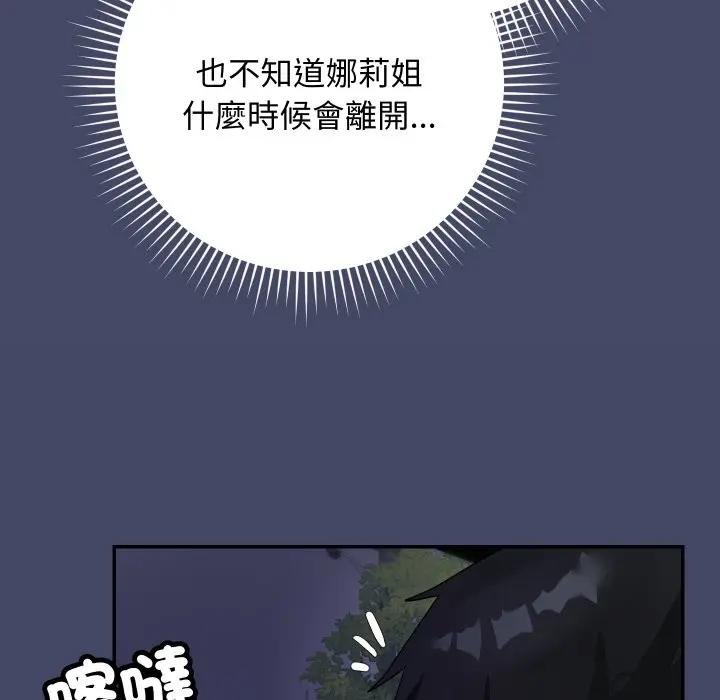 魔法少女退役後第10話