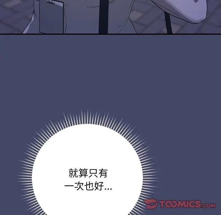 魔法少女退役後第10話