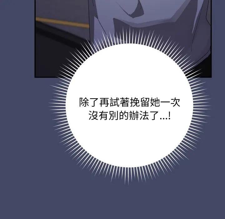 魔法少女退役後第10話