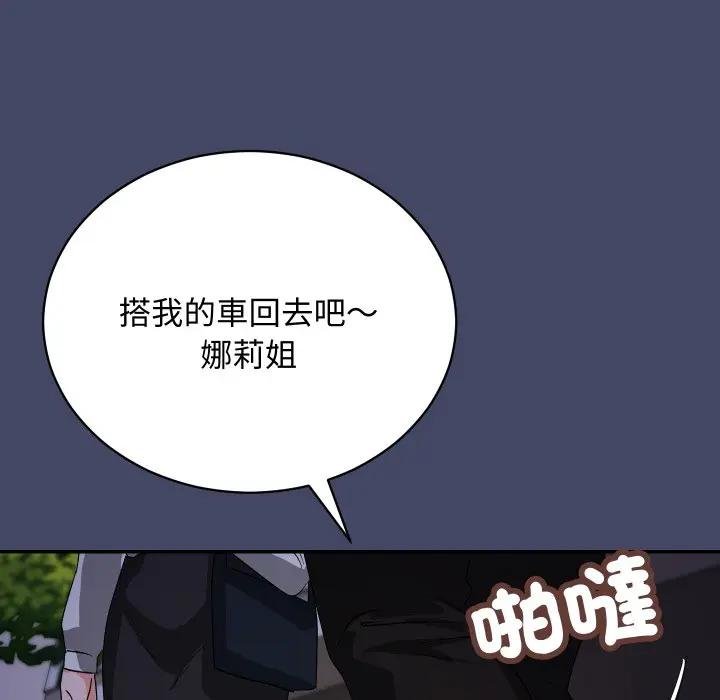 魔法少女退役後第10話