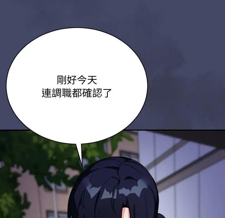 魔法少女退役後第10話