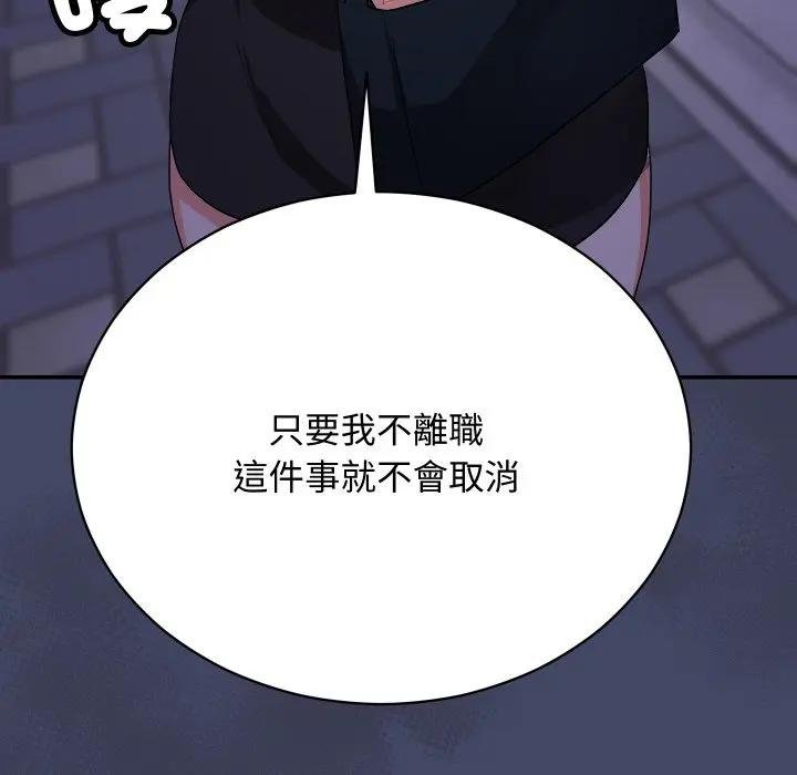 魔法少女退役後第10話