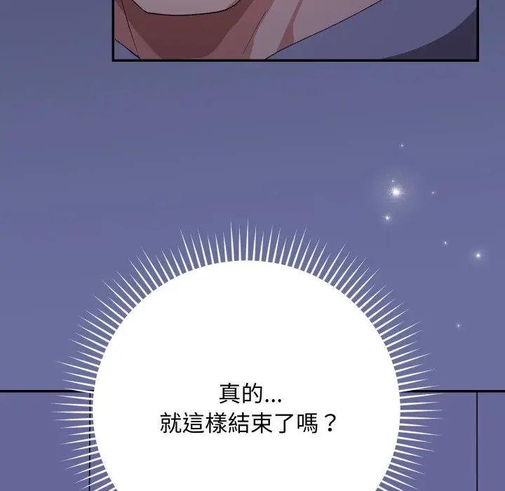 魔法少女退役後第10話