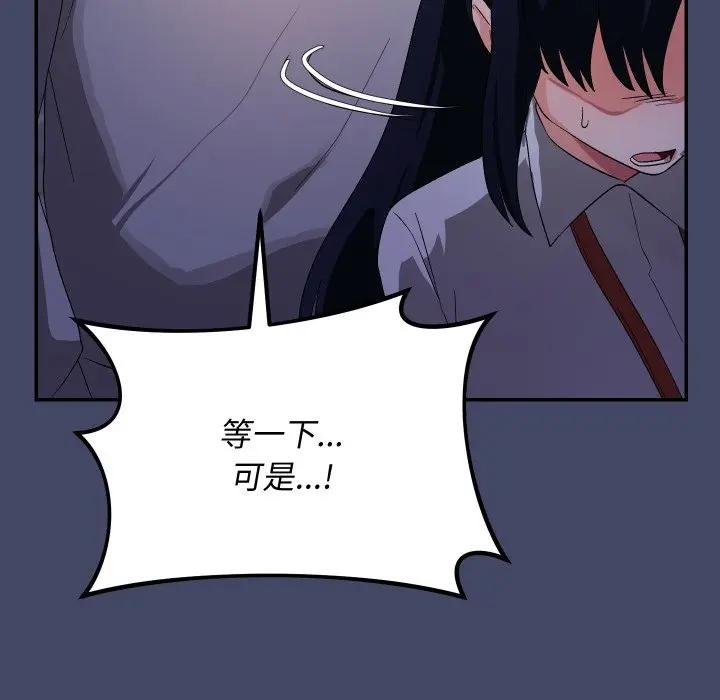 魔法少女退役後第10話