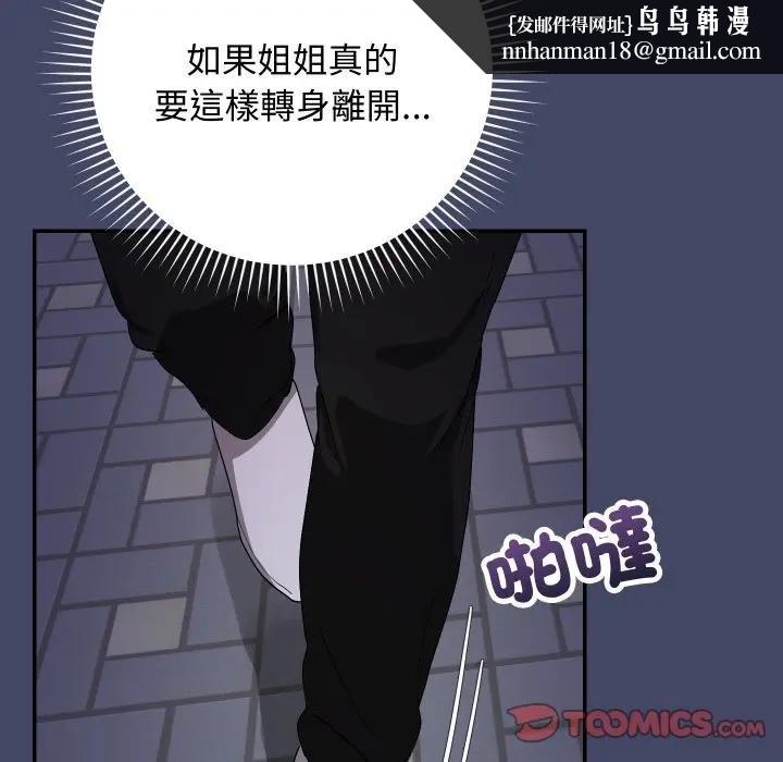 魔法少女退役後第10話