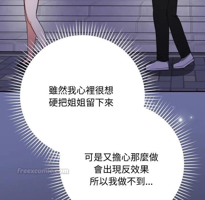 魔法少女退役後第10話