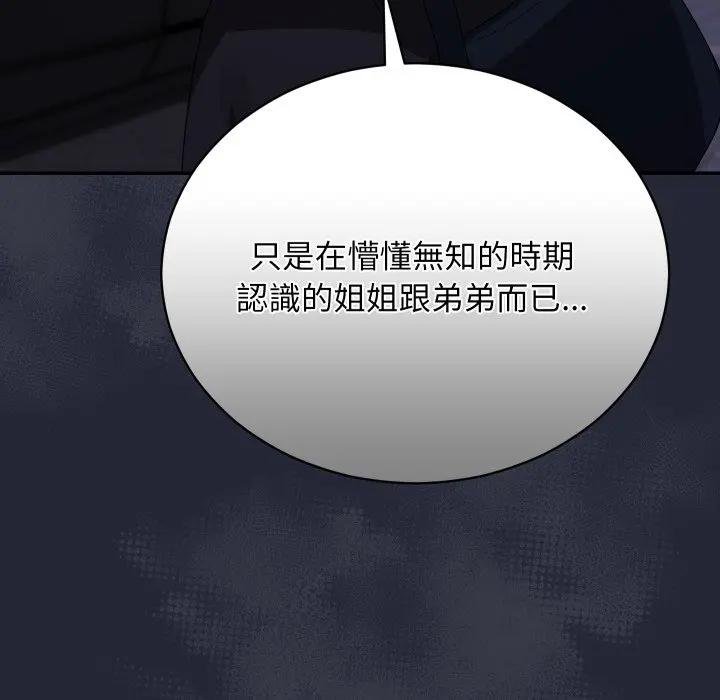 魔法少女退役後第10話