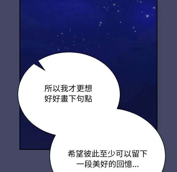 魔法少女退役後第10話