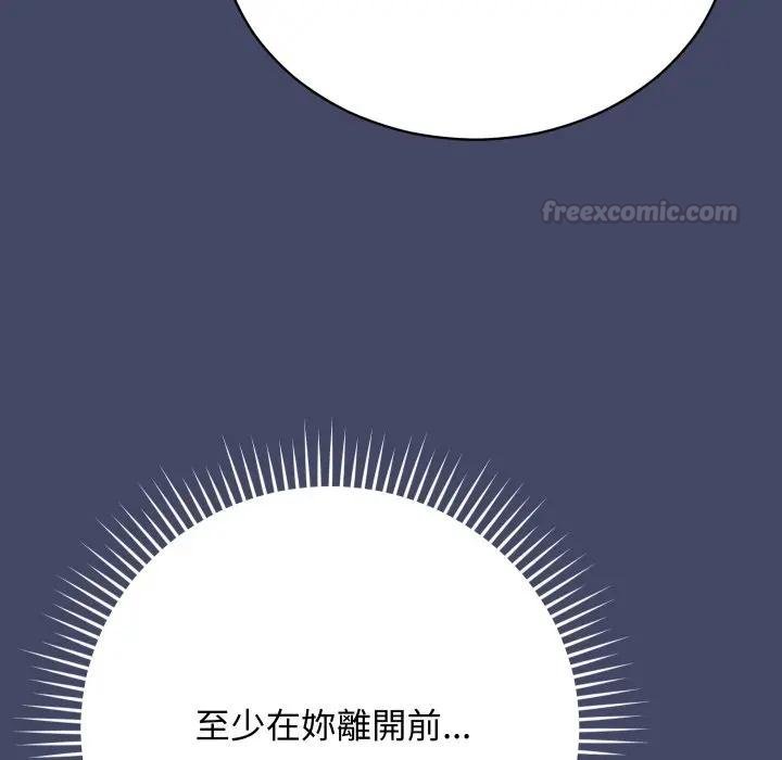 魔法少女退役後第10話