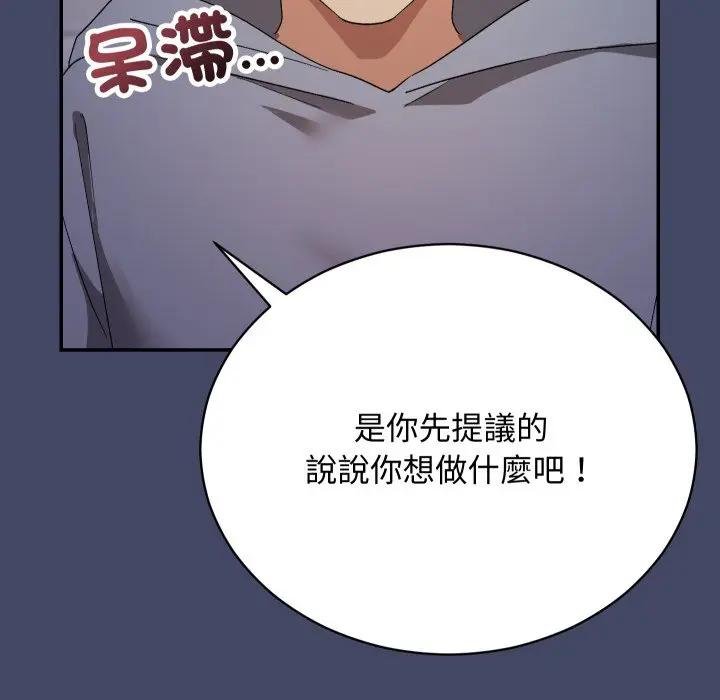 魔法少女退役後第10話