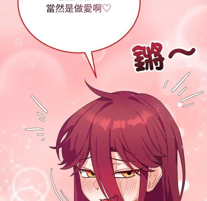 魔法少女退役後第10話