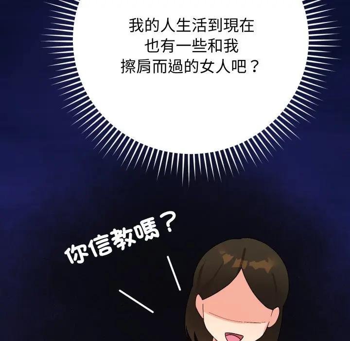 魔法少女退役後第10話