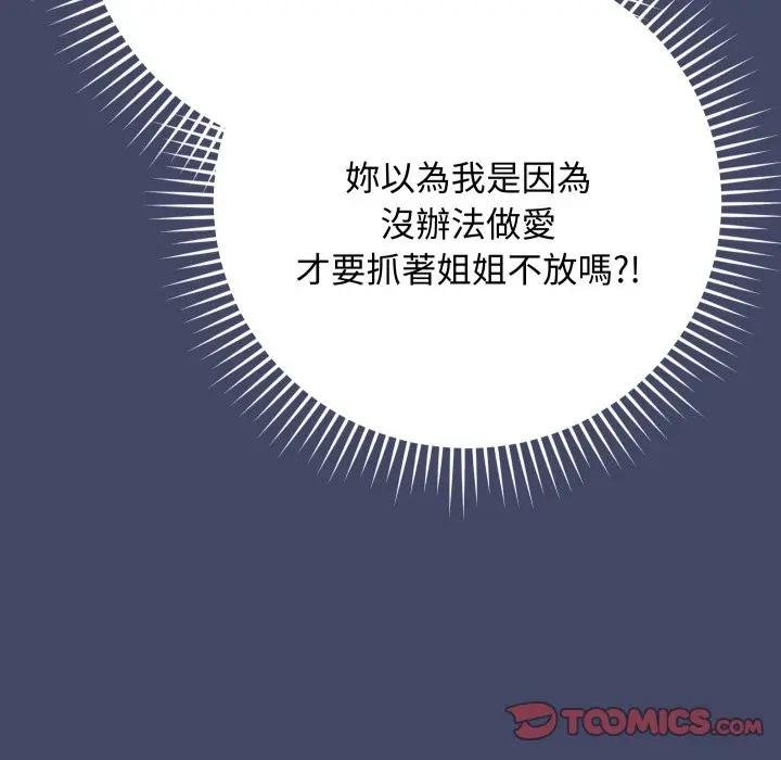 魔法少女退役後第10話