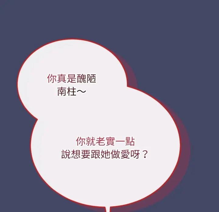 魔法少女退役後第10話