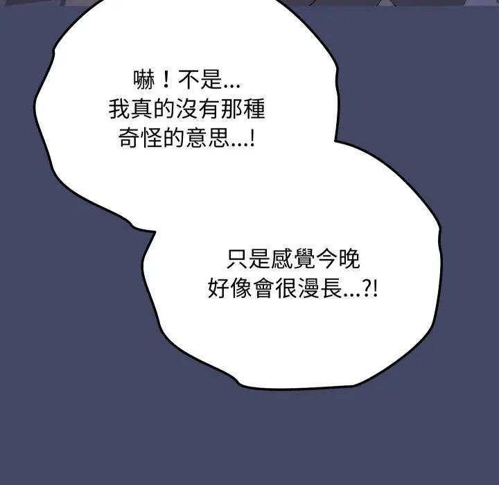 魔法少女退役後第10話