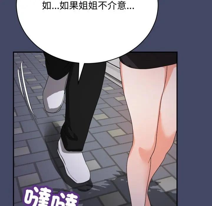 魔法少女退役後第10話