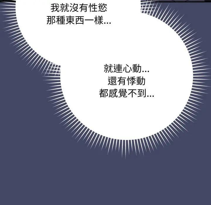 魔法少女退役後第10話