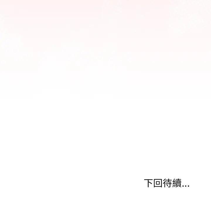 魔法少女退役後第10話