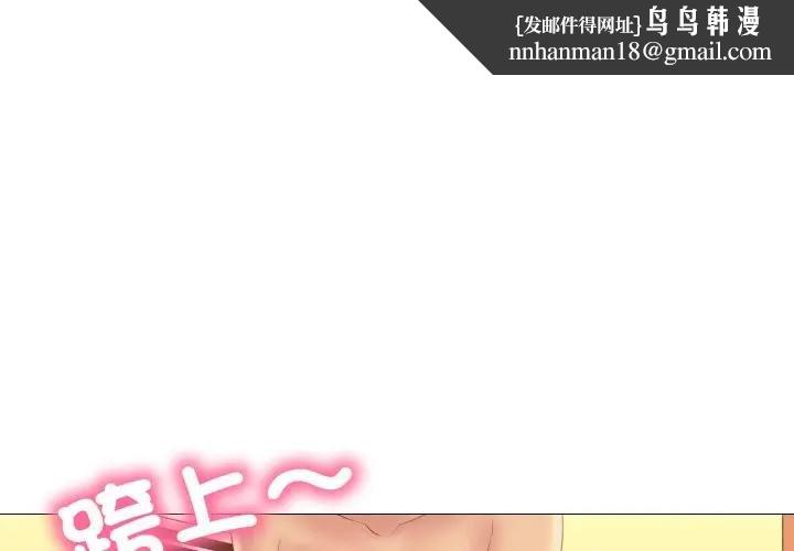 難解的三角關係第12話