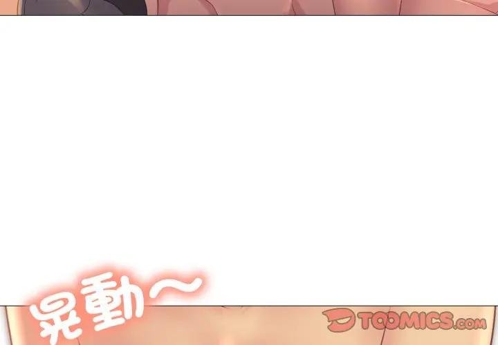 難解的三角關係第12話