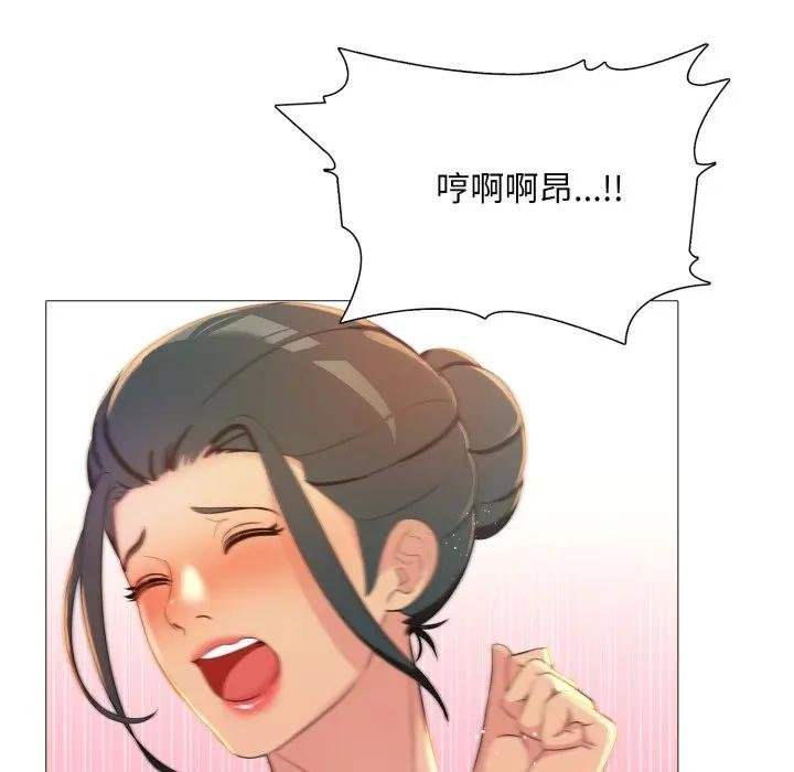 難解的三角關係第12話